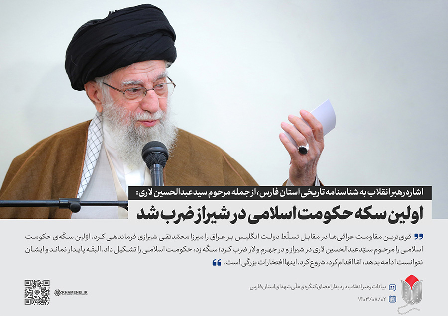شخصیت‌های تاثیرگذار استان